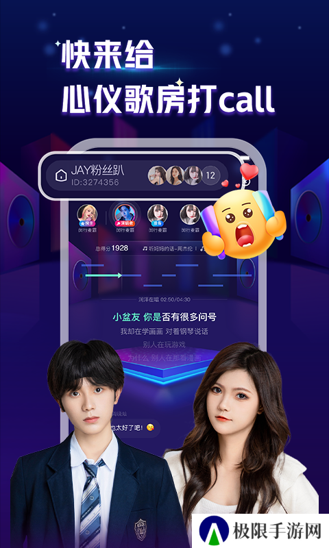 K歌星球app