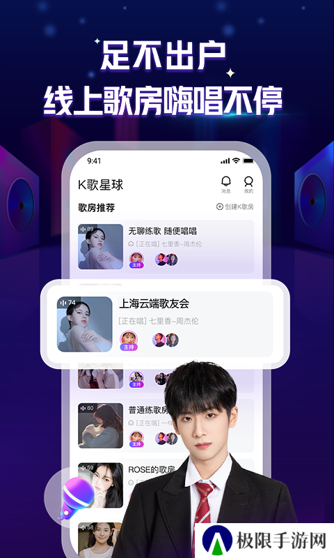 K歌星球app