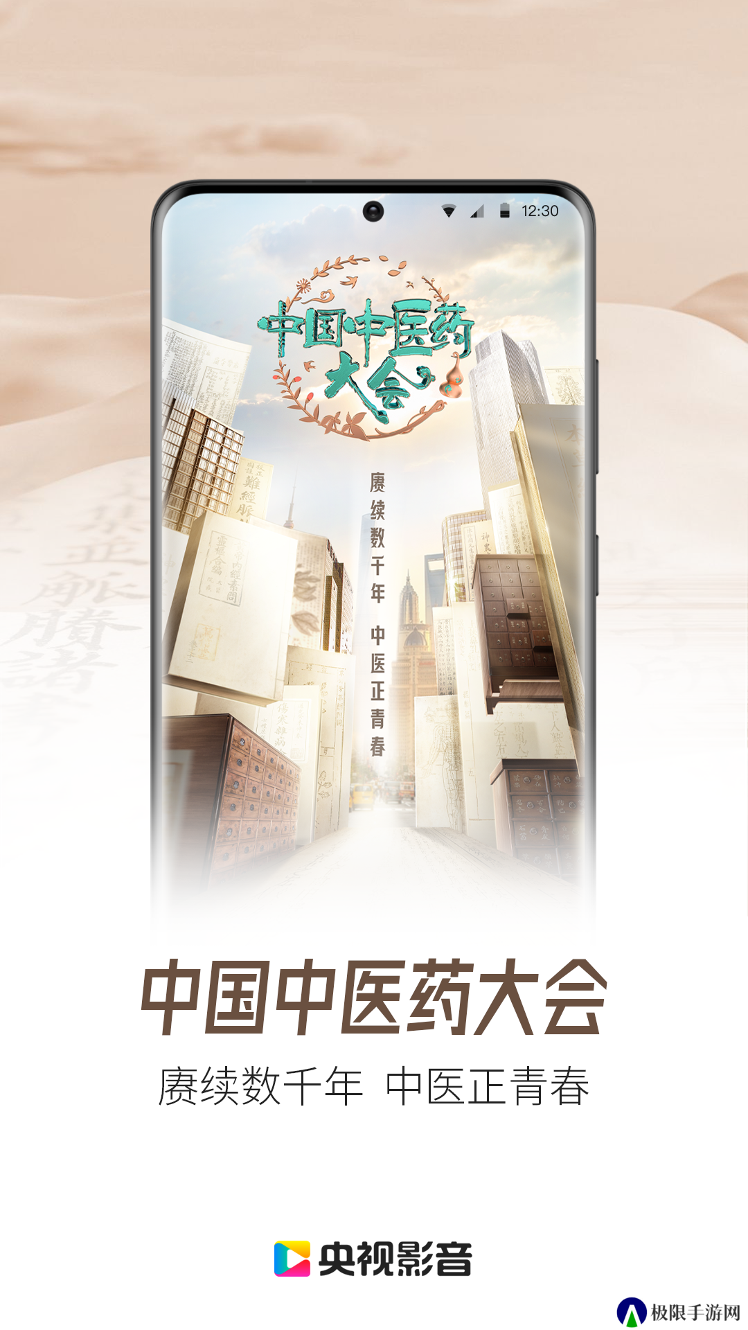 央视影音鸿蒙版