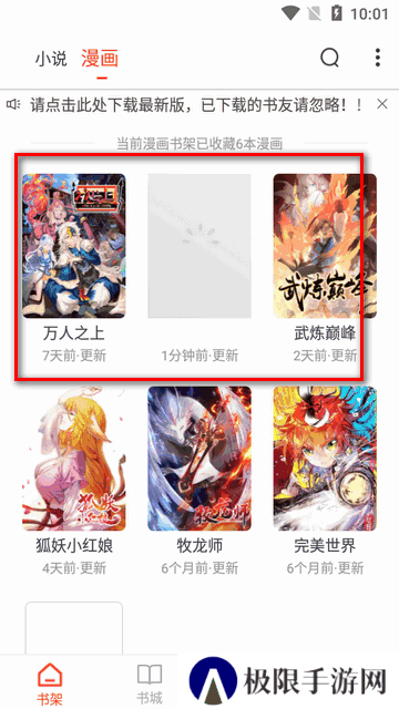 追书大全app官方版v1.0.8 安卓手机版