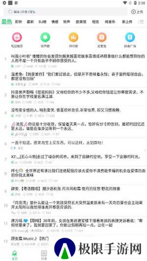 铃声多多手机铃声最新版免费版如何设置铃声1