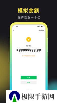 社恐快跑免费版