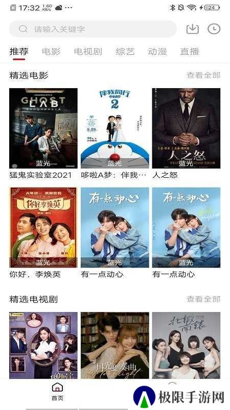 饭团影视tv版