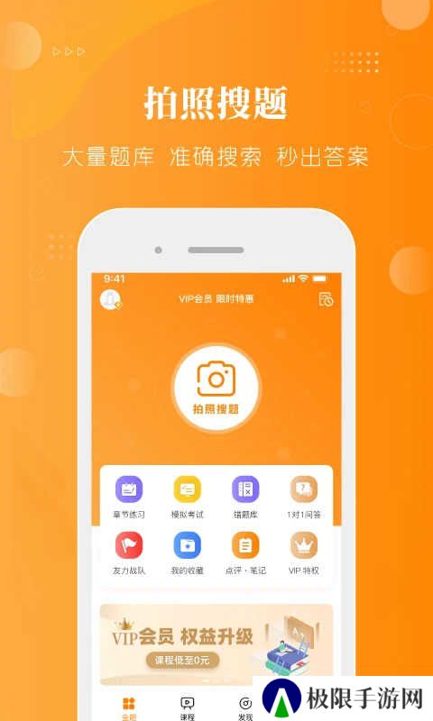 金题护考app