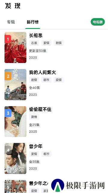 忆青春安装