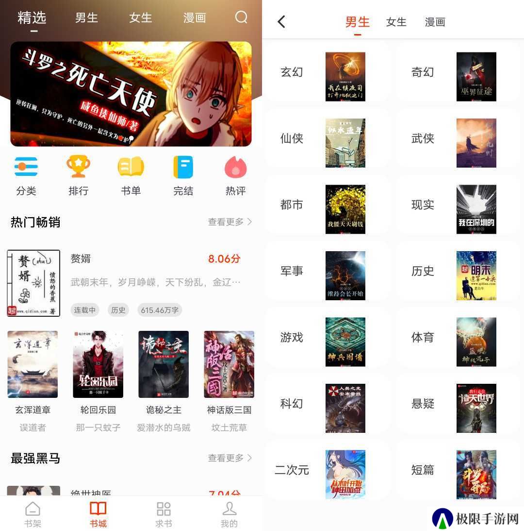 追书大全app官方版v1.0.8 安卓手机版