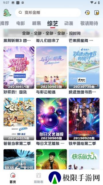 热剧猫TV
