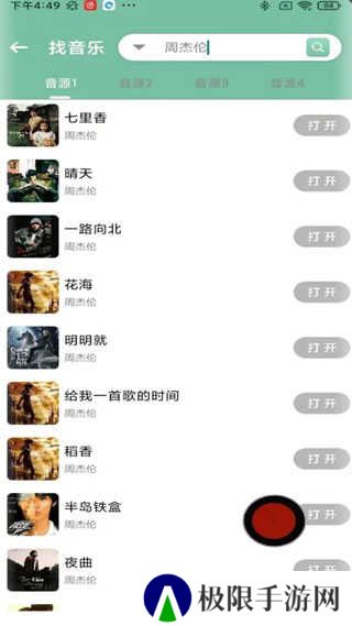 资源大师1.3.5