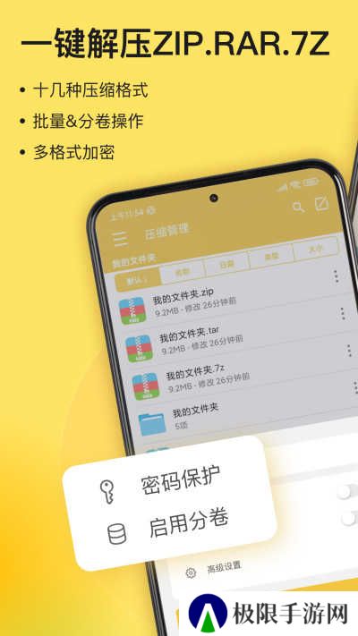 解压专家手机版