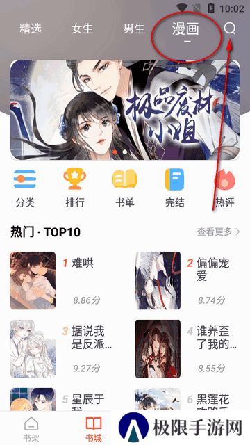 追书大全app官方版v1.0.8 安卓手机版