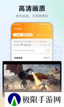 金舟投屏官网免费版