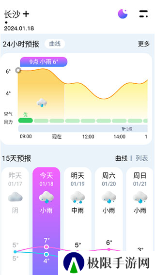 超准天气预报app使用教程图片4