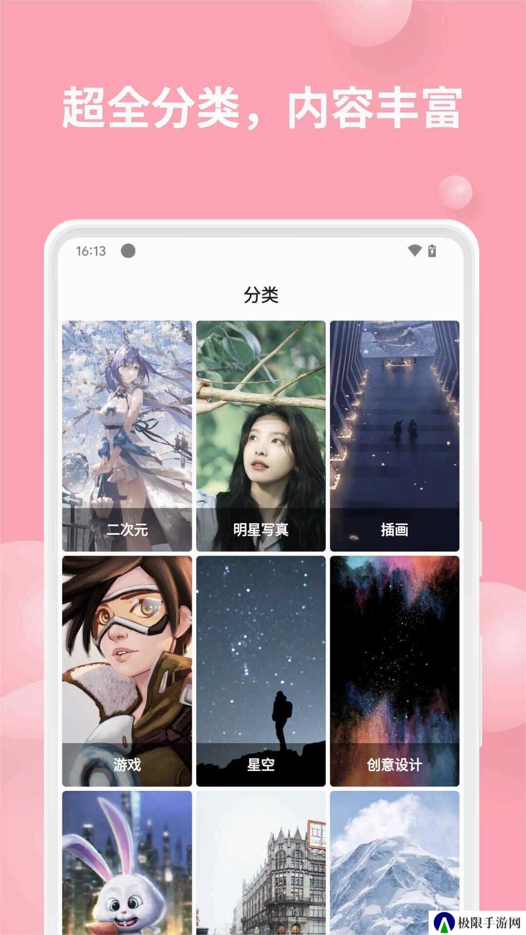汽水壁纸官网版