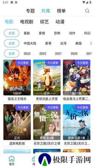 懒懒视频追剧软件