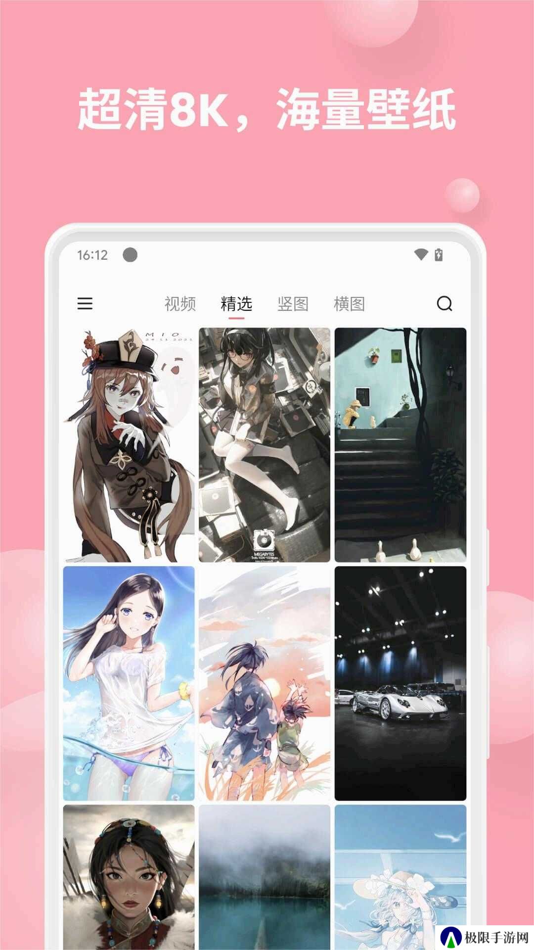 汽水壁纸官网版