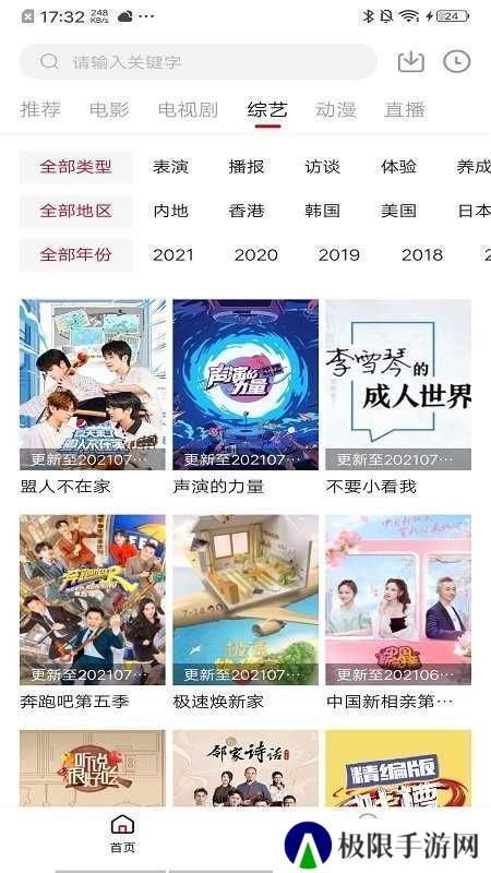 饭团影视tv版
