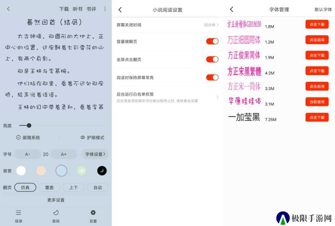 追书大全app官方版v1.0.8 安卓手机版