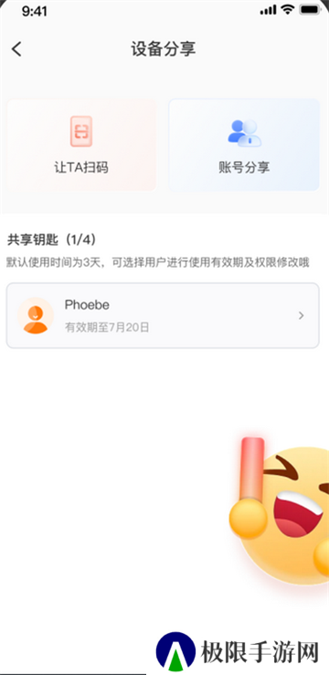 本铃智行app下载v1.0.1最新版