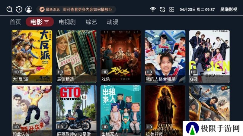 嘀哩影视app