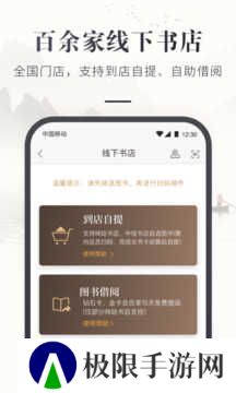 咪咕云书店去广告