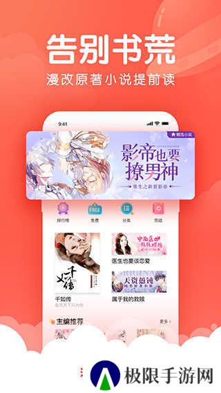 漫漫漫画绿化版安装