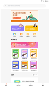 爱古筝app
