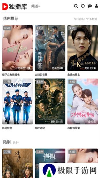 独播库软件