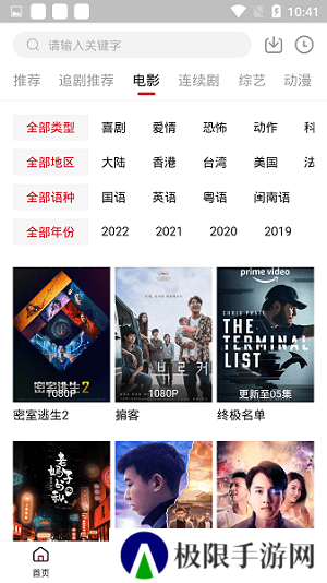 追剧达人播放器