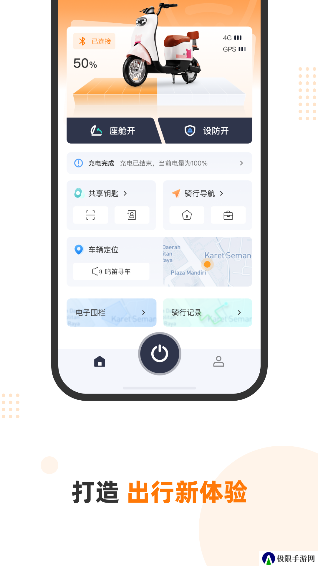 本铃智行app