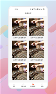 爱古筝app