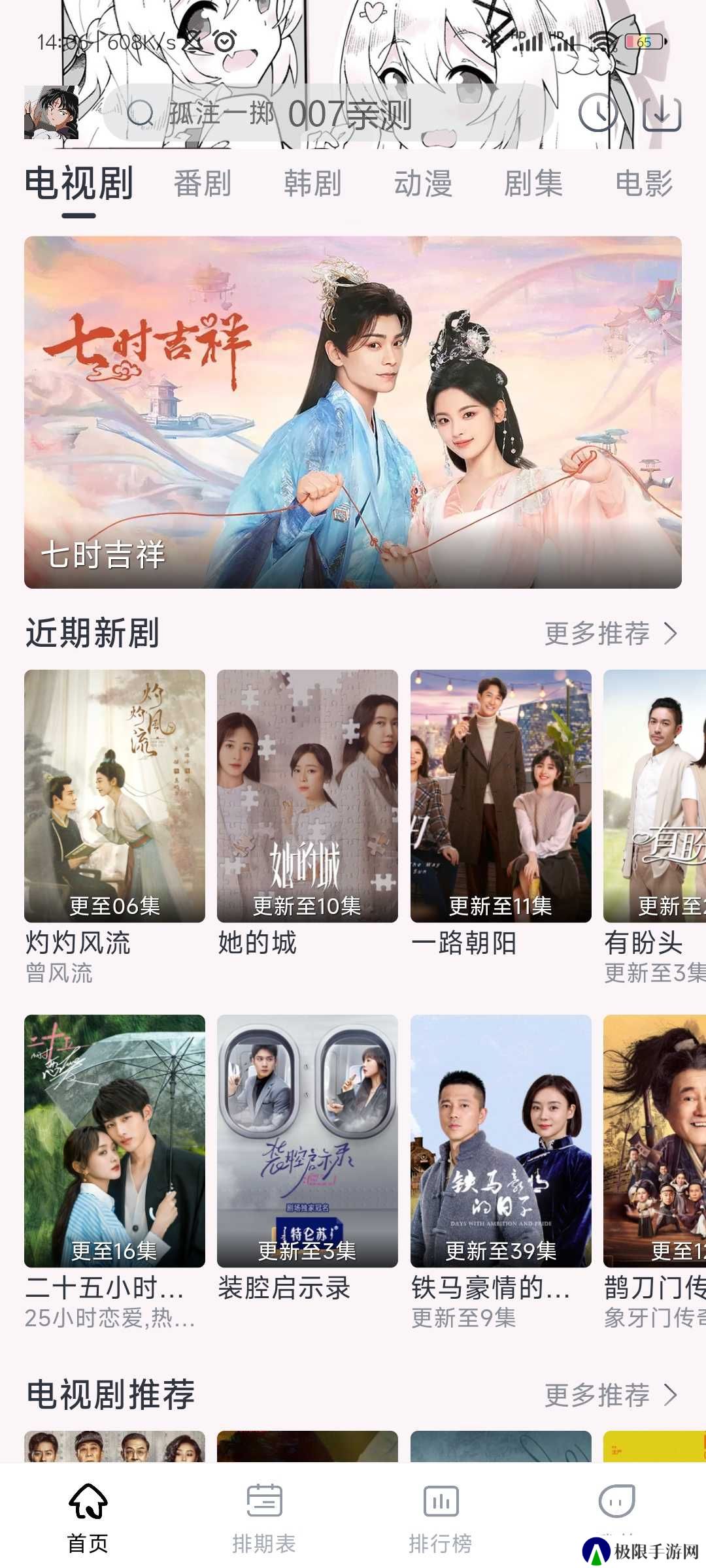 星影视频纯净版