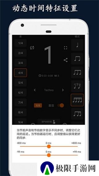 乐器节拍器下载