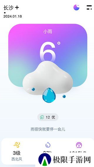 超准天气预报app使用教程图片2