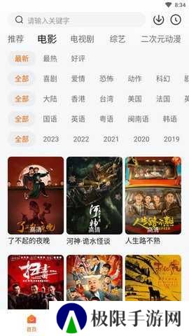 柚子fun绿化版安装