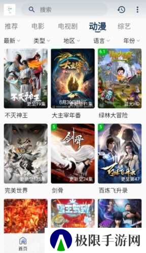 追忆影视去广告