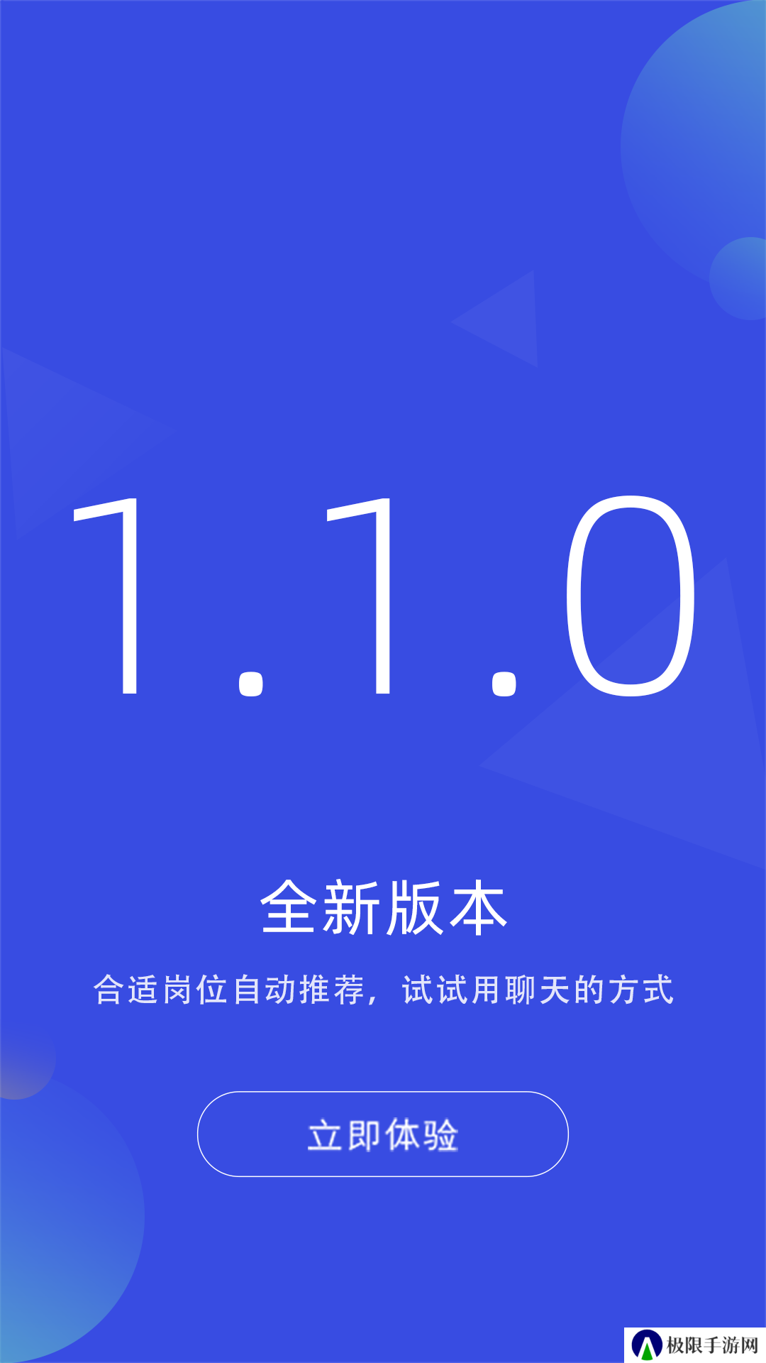 皮革人才网app