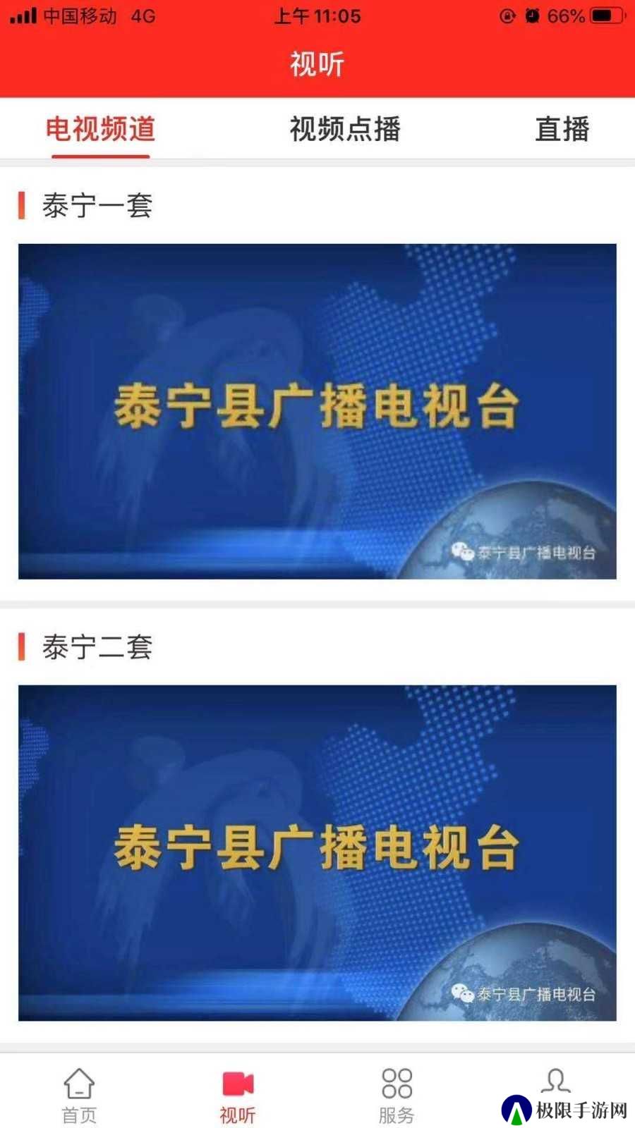 天地泰宁