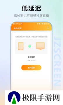 金舟投屏官网免费版
