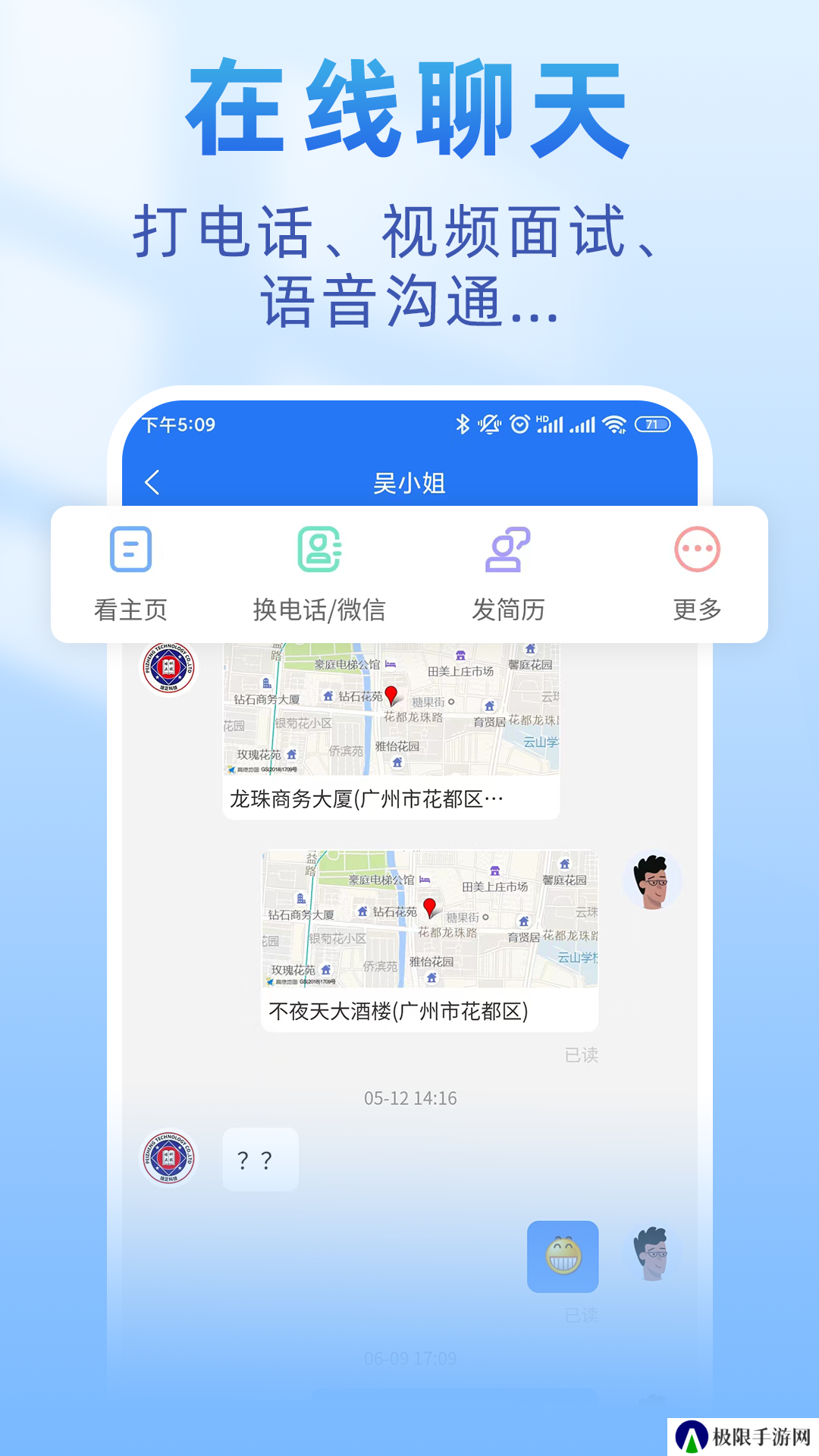 皮革人才网app