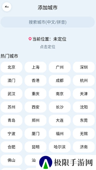 超准天气预报app使用教程图片1