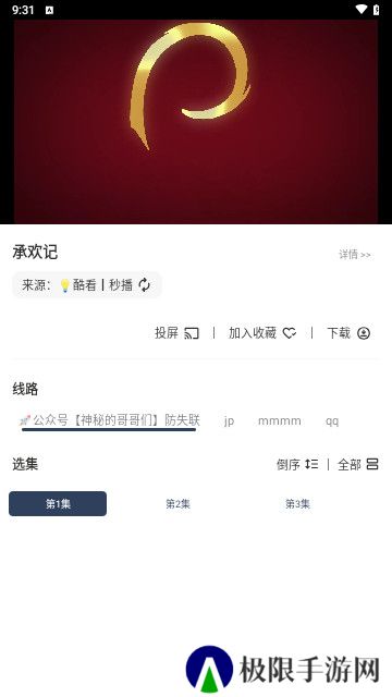 夜猫影视app