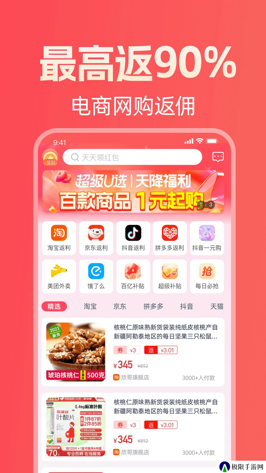 圆子生活app