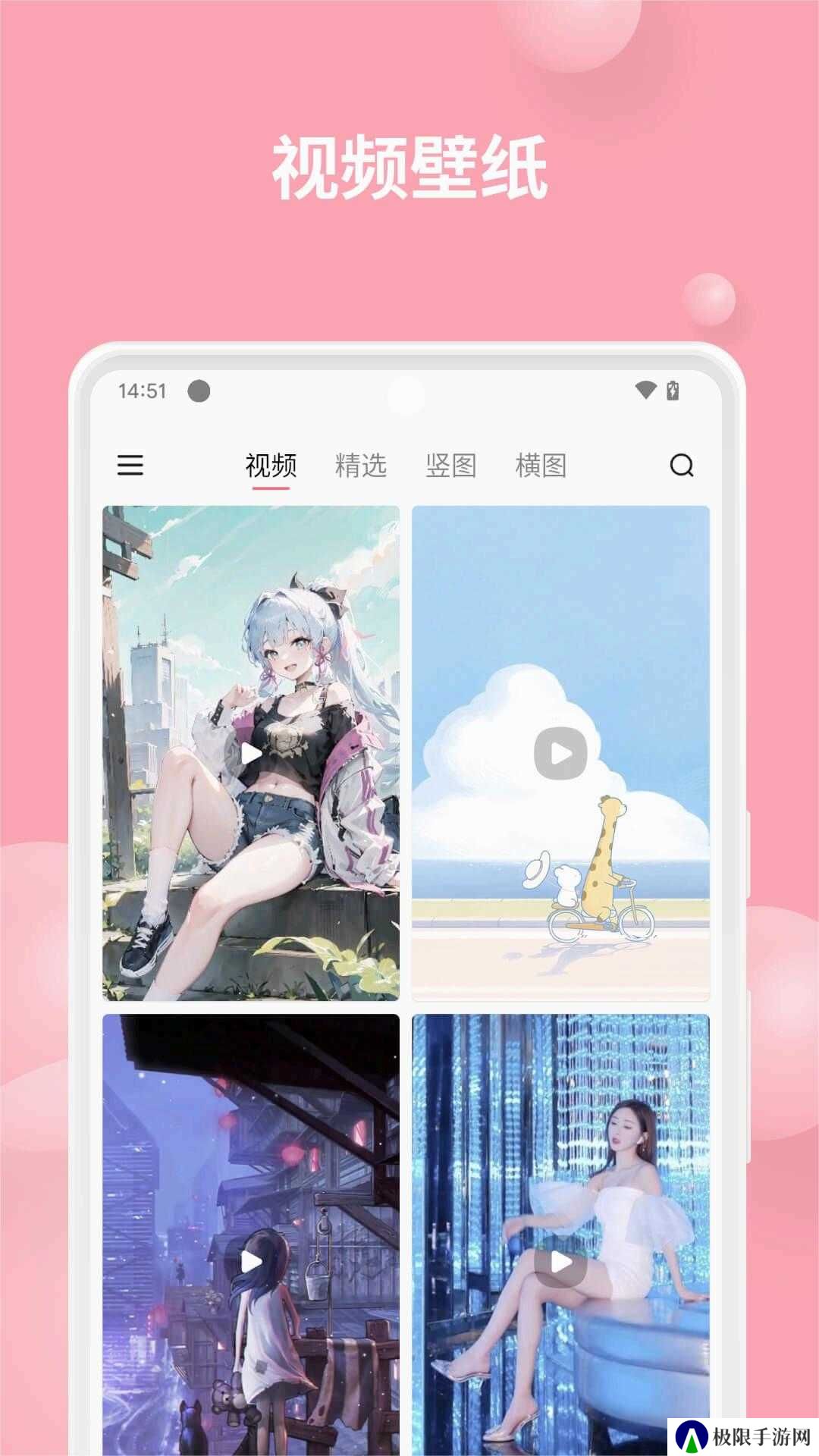 汽水壁纸官网版