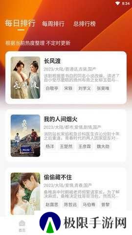 柚子fun绿化版安装