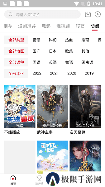 追剧达人播放器下载