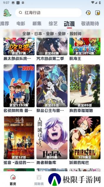热剧猫TV