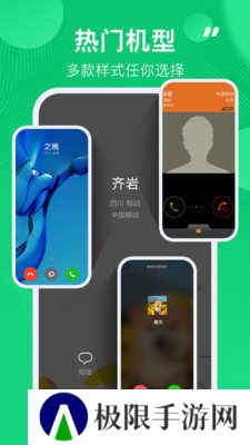通话记录生成器安卓版