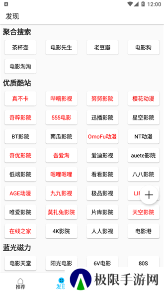 美剧巴士手机版