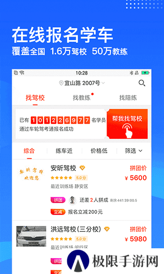 车轮驾考通会员版