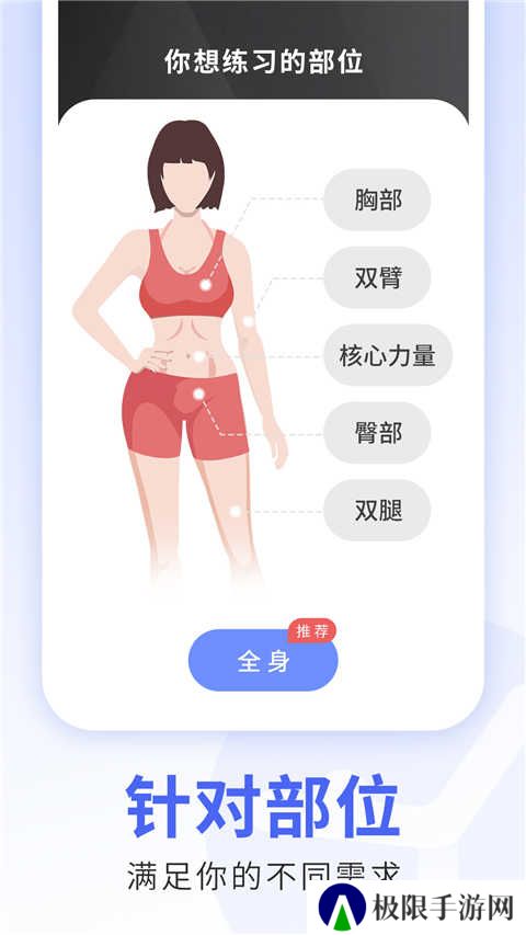 每日瑜伽会员版